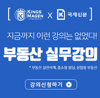 부동산실무강의